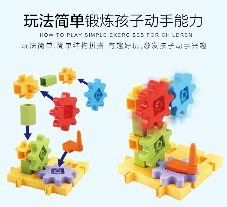 齿轮积木3_06