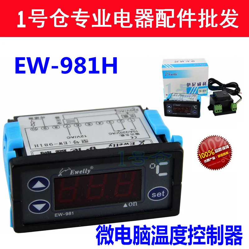 Authentic Igny Willie EW 981 EW 981 H Cooling Heating temperature