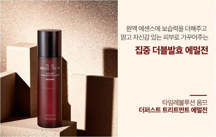 MISSHA Time Revolution с первого применения Эмульсия Homme 110 мл увлажняющий крем для лица