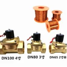 Бизнес закрытый медный электромагнетизм электромагнитный клапан DN65 DN80 DN100 воды дюйма 220 В 24 В часто распродажа Магнитный