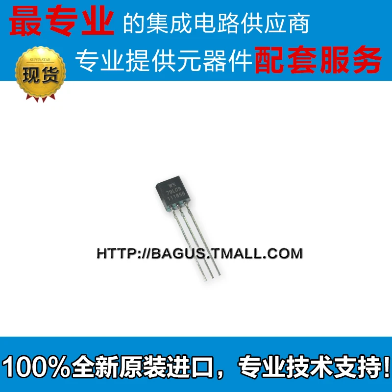 Transistor L79L09 79L09 TO-92 9V 100mA three-terminal regulator --YTYKDZ | Электронные компоненты и