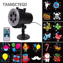 12 узор светодиодный проектор Освещение, свадебные украшения домашний сад ночника водостойкий праздник Рождество пейзаж невесты пятно света