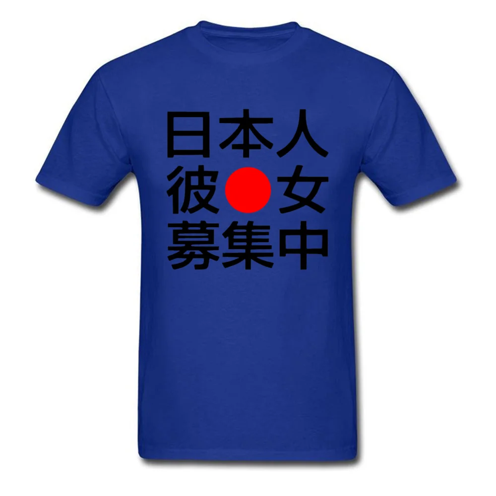 Looking For A Japanese Girlfriend_blue