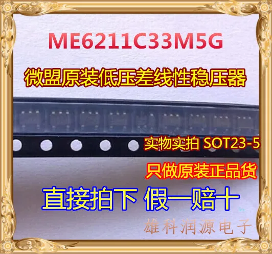 

20pcs/lot ME6211C33M5G SOT23-5