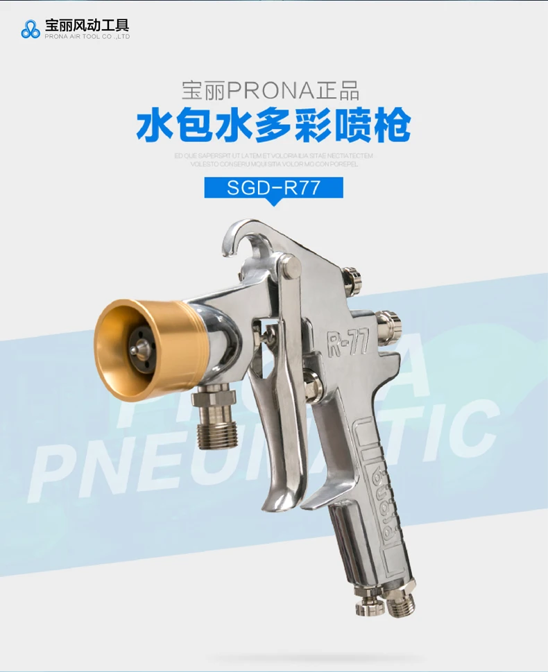 prona SGD-R77 manual spray gun R-77 SGD painting gun-10