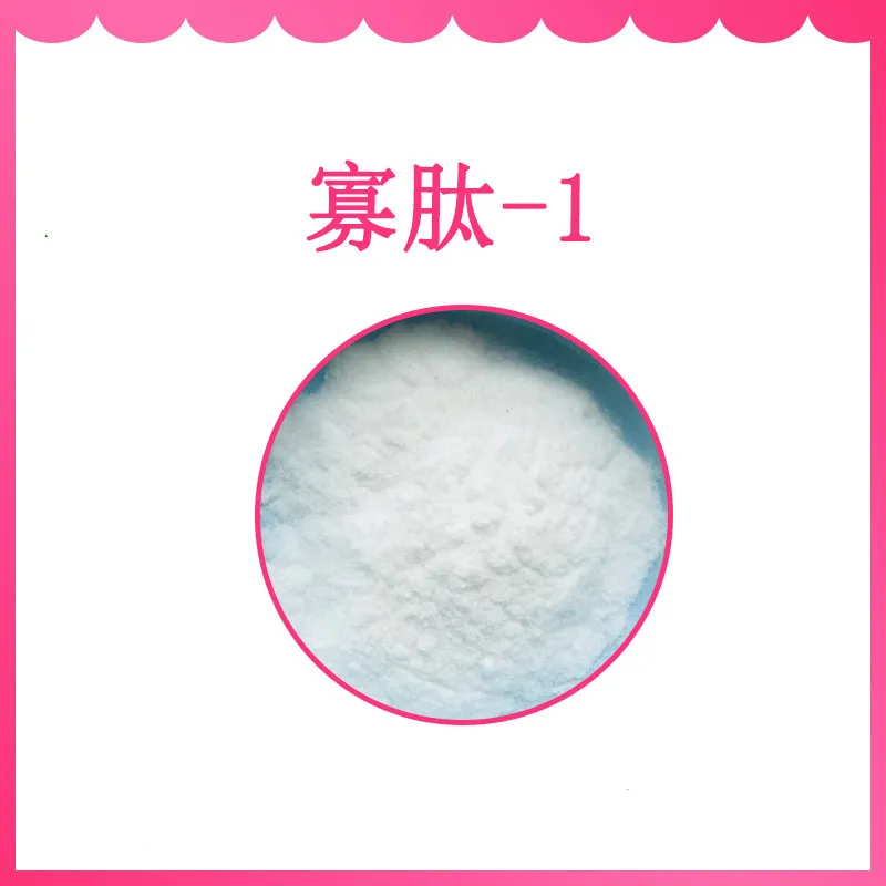 

Oligopeptide-1 lyophilized powder Cosmetic raw material 1 g
