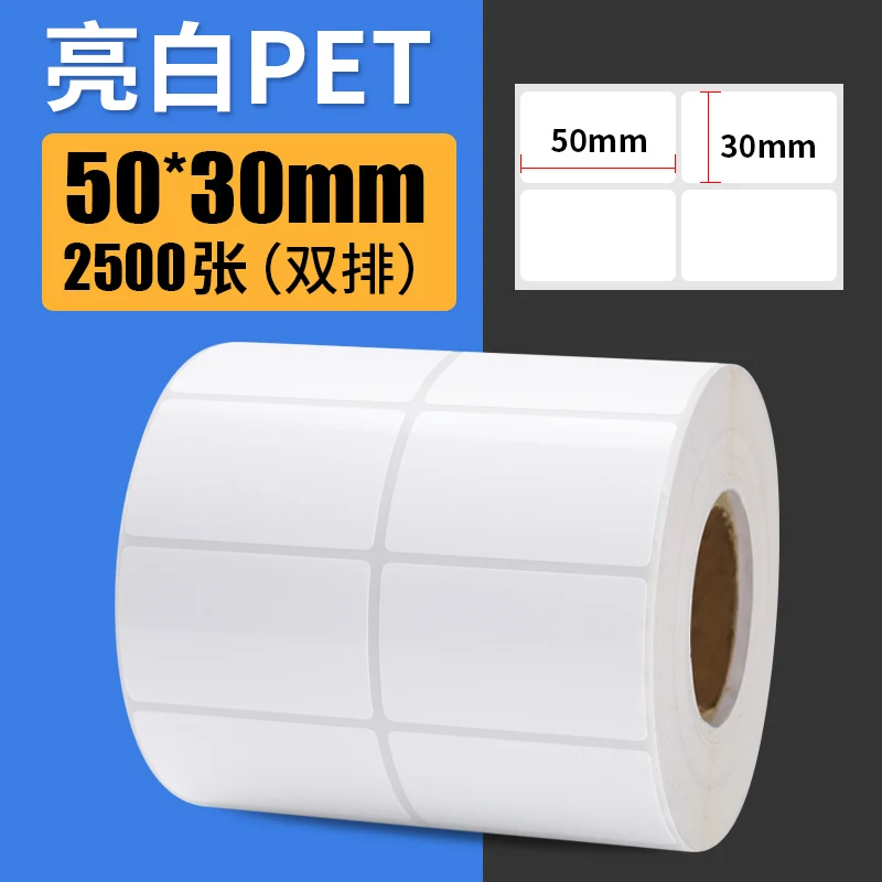 Белые Глянцевые Наклейки-этикетки из ПЭТ-полиэстера 20 мм~ 100 мм ширина для Zebra labeller принтер полимерная лента штрих-код требуется - Цвет: 50x30mm-2500 labels