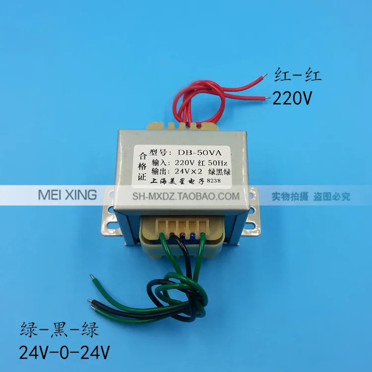 EI66 силовой трансформатор 50W 220V двойной 24V 1A 24V* 2 24V-0-24V можно использовать как одиночный 48V