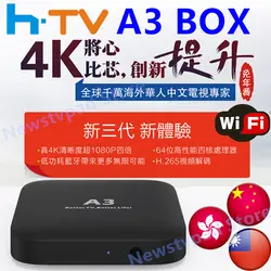 Tv PAD 4 hk tv pad4 коробка HTV h tv 5 H. tv 3 3 h. tv 5 коробка Китайский Гонконг Тайвань Вьетнам HD каналы Android IP tv live H tv медиа-плеер