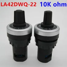 LA42DWQ-22 10 к ом 22 мм Диаметр переменной скорости привода потенциометра vsd горшок конвертер регулятор инвертор сопротивление переключатель 10 к