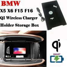 Для BMW QI Беспроводное зарядное устройство скрытый умный беспроводной зарядный держатель для телефона коробка для хранения для X5 X6 F15 F16
