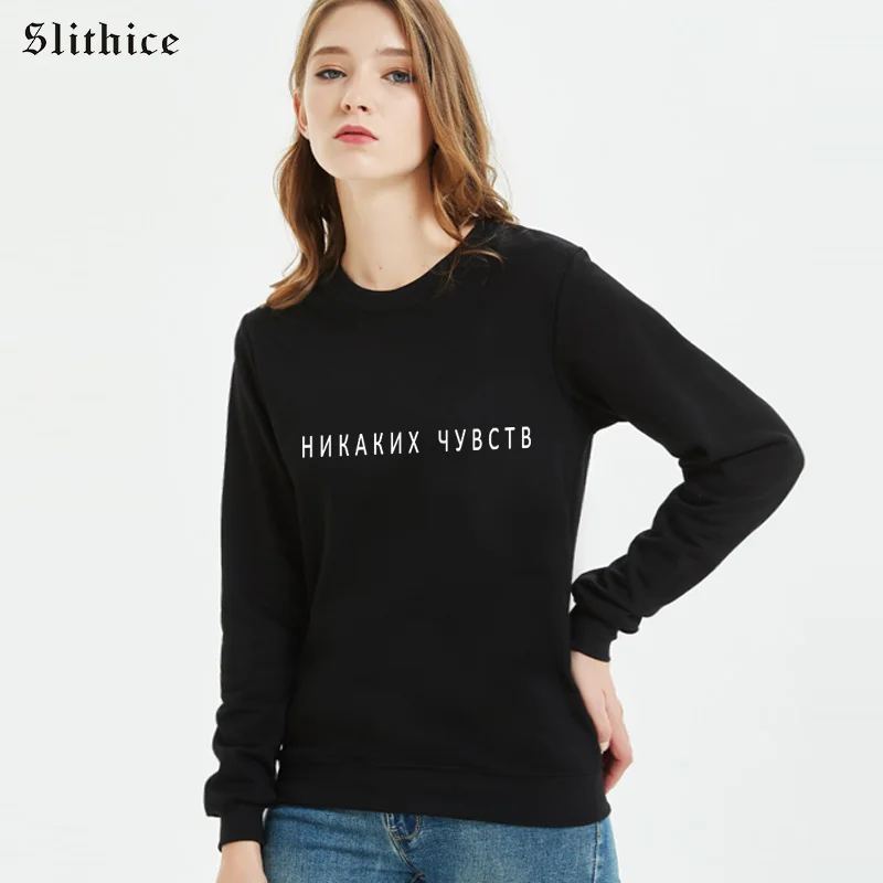 

Slithice Russian Letter Print Women Sweatshirts NO FEELINGS Funny harajuku streetwear Casual Black Hoodies Woman Clothing