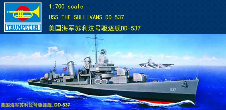 Труба 05731 1: 700 США Разрушитель DD-537 модель сборки