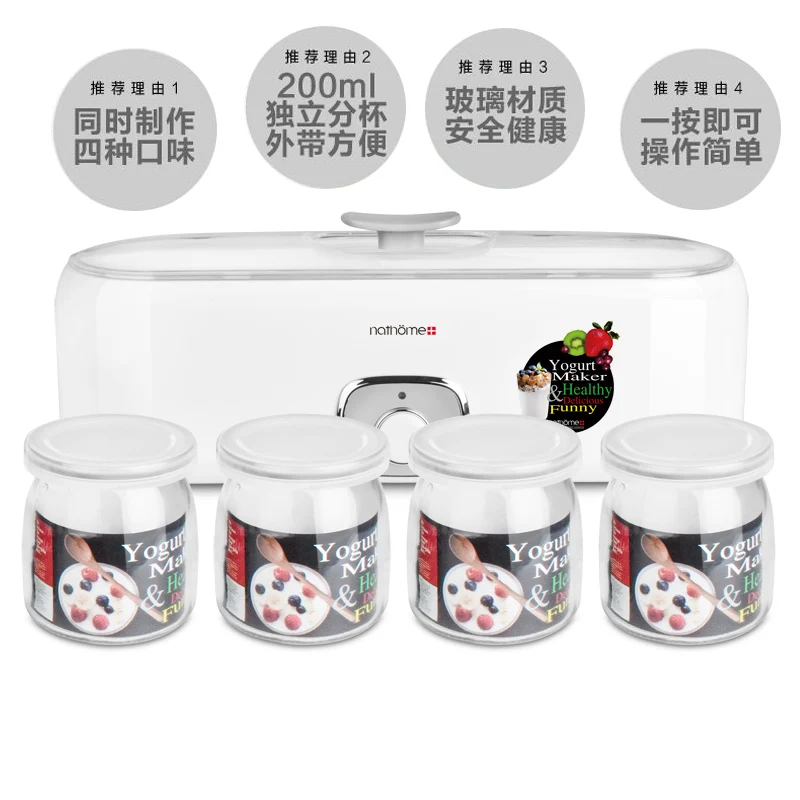 Nathome Household Glass Four Sub-cup Fully Automatic Yogurt Makers Machine White Natto Machine 2016 New Kitchen Appliance