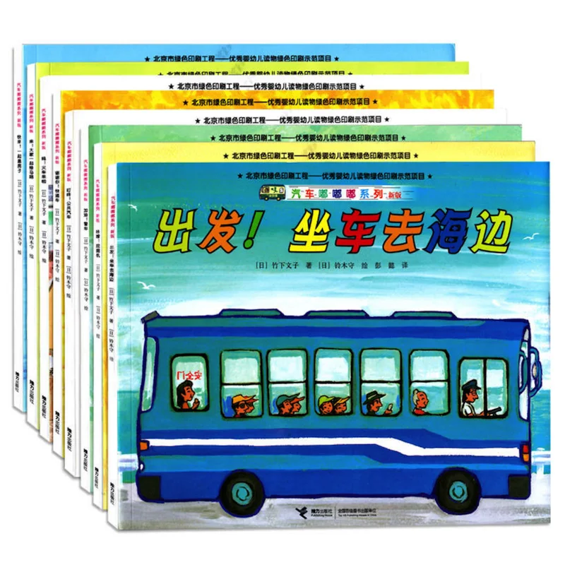 

Automobile Dududu Full Set of 8 Volumes for Age 2-5 Children's Picture Books by Fumiko Takeshita Chinese Edition (No Pinyin)