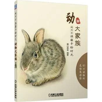 

Chinese Color Pencil Drawing 40 Animals Snake Wolf Camel Pig Painting Art Book