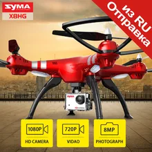 SYMA X8HG Дрон с камерой 8MP HD 6 Axis 4CH RC Квадрокоптер Дрон вертолет пульт дистанционного управления дроны летательный аппарат