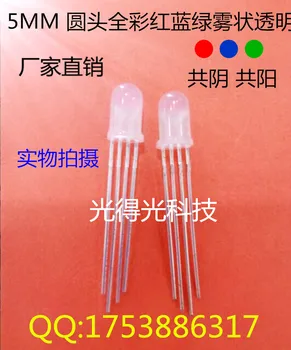 

100pcs/Luminous tube 5MM F5 RGB LED light emitting lamp Red Green Blue Diode
