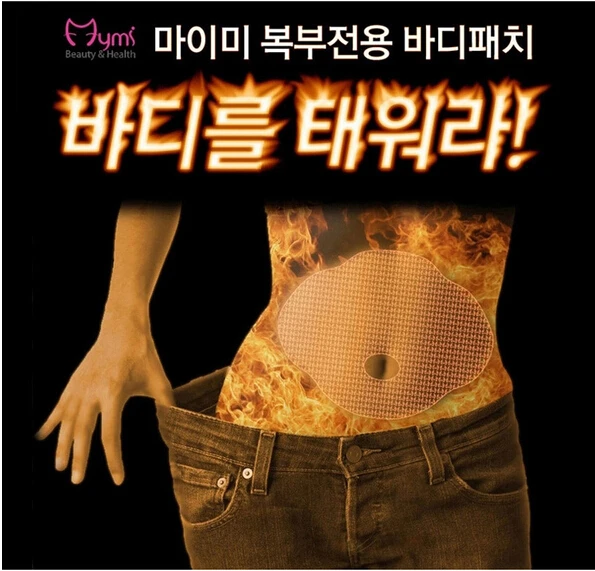 

10pcs/lot Hot Wonder Patch Abdomen Treatment Patch Lose Weight Fast Slim Patch Fat Burners Weight loss Body Slimming