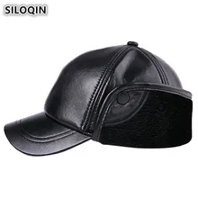 SILOQIN/мужская кожаная кепка для взрослых, зимние Утепленные кожаные бейсболки из овечьей кожи с наушниками, брендовые кепки для мужчин