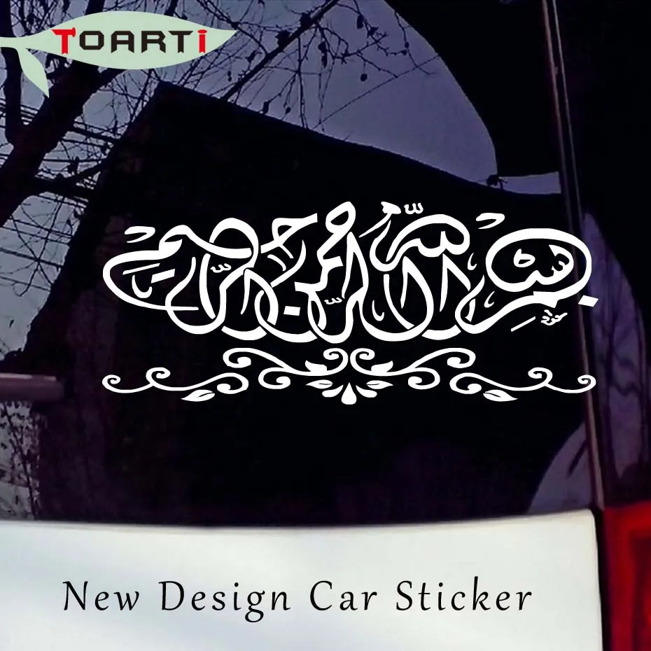 Buy 60*25CM Muslim Art Islamic Calligraphy Islamic Car