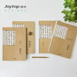 Joytop поэзия 2 серии ноутбук A5 катушка книга античный ноутбук студент тетрадь Diary1PCS