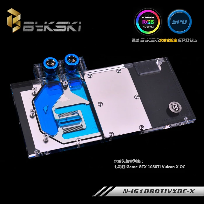 Bykski N-IG1080TIVXOC-X блок водяного охлаждения GPU для красочных iGame GTX 1080 Ti Vulcan X OC