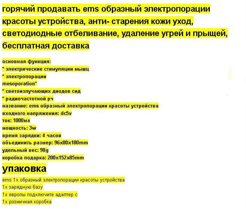 EMS и электропорации, уход за кожей, светодиодный отбеливающий, удаление черных точек и акне