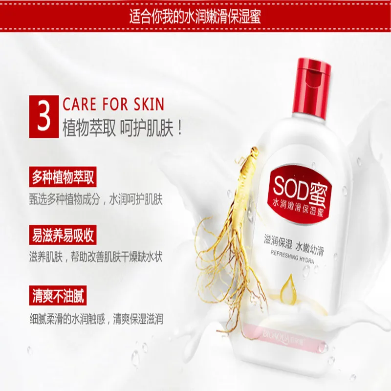 BIOAQUA Moisturizing SOD Honey Body Lotion Lotion Skin Care Plant Extract Nourishing Hydrating Whitening Anti Wrinkle Wholesale (6)