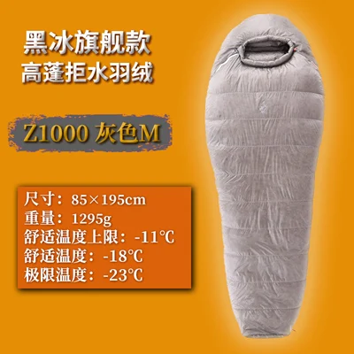 Blackice Zseries Gold Z1000 Mummy Single Ultra Light& Warm Waterproof Goose Down Splicing Sleeping Bag with Carrying Bag - Цвет: Grey M