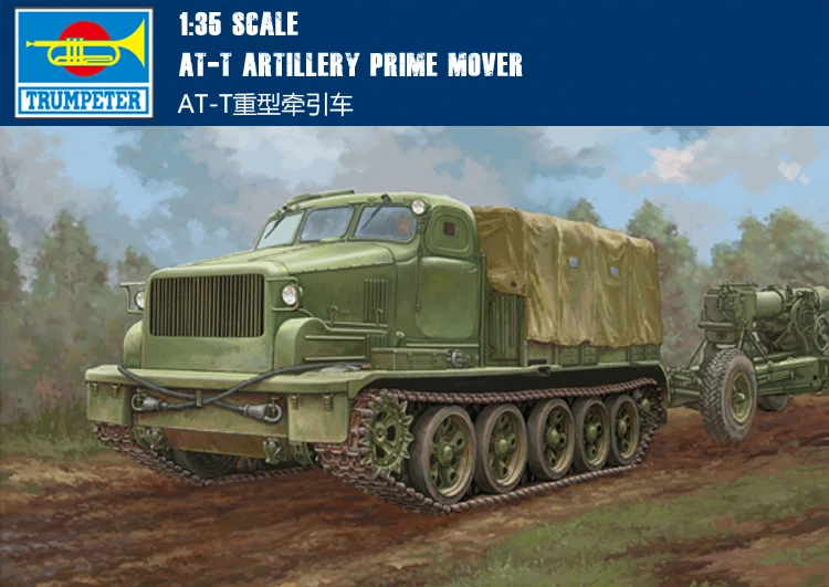 

Trumpeter 09501 1/35 AT-T артиллерия