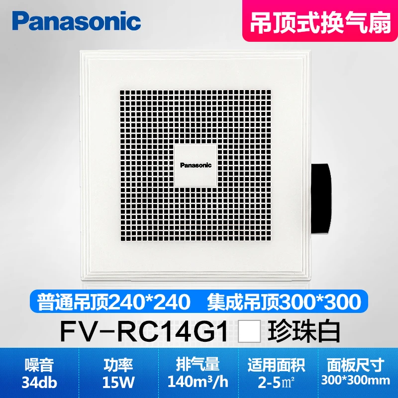 Panasonic 2018 RC14G1 кухня ванная комната сильный бесшумный бытовой 10 дюймов вентилятор