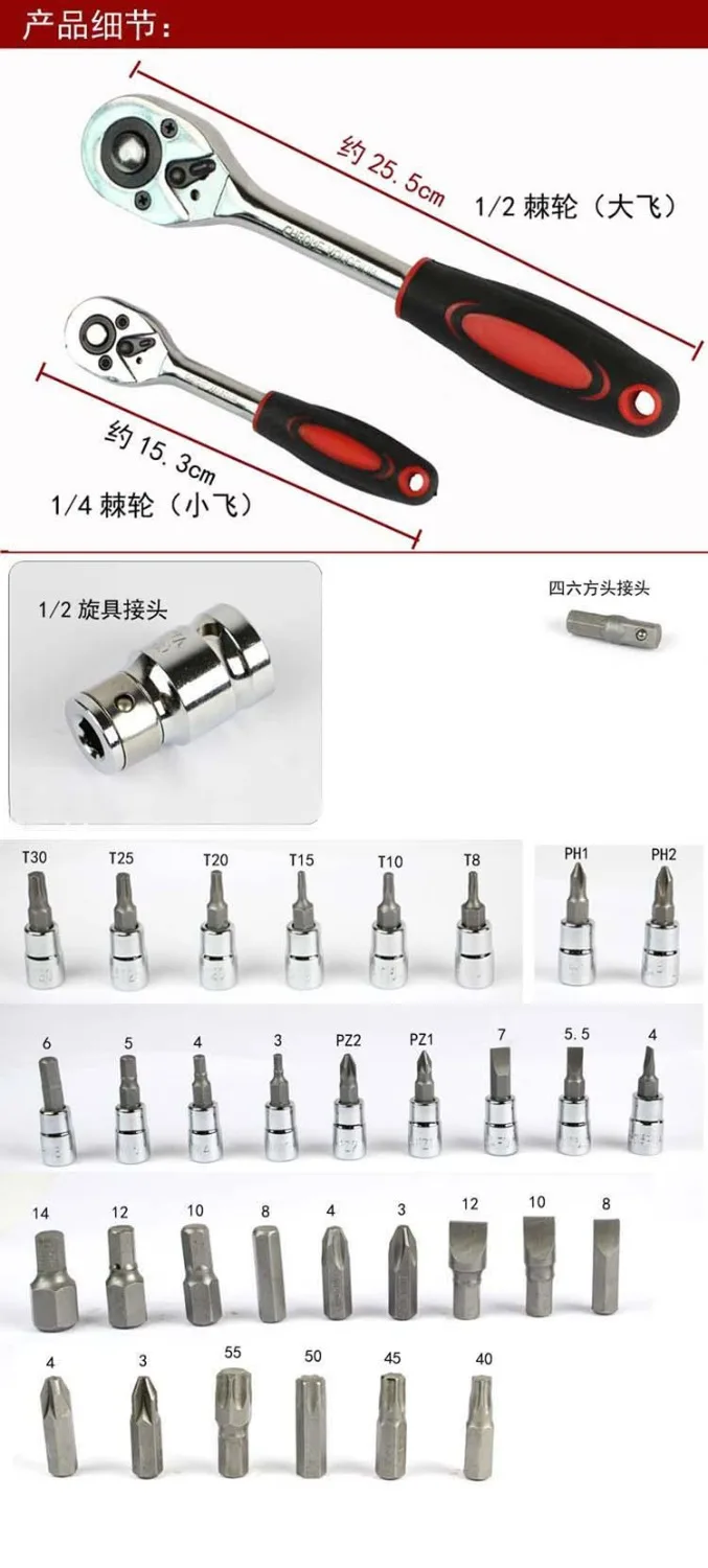 94 шт. набор инструментов для ремонта автомобиля головок трещотка гаечный ключ