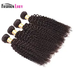 Модные женские предварительно цветные перуанские пучки волос 2 # темно-коричневые пучки Kinky Curl пучки натуральные волосы расширение 4 шт. не
