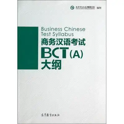 

Business Chinese Test Syllabus BCT (A) Chinese Edition with CD