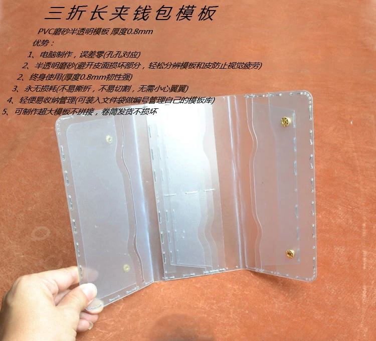 DIY three folded long leather wallet pvc template leather craft sewing pattern accessories