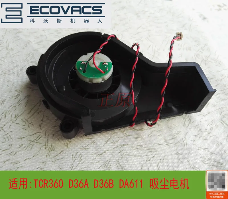 Главный мотор вентилятора двигателя Для Ecovacs Deebot TCR360/D36A/D36B/DA60/DA611/D36C Робот Запчасти для пылесоса двигатель вентилятора