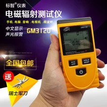 Прибор для измерения электромагнитного излучения Стандартный интеллектуальный детектор излучения GM3120