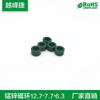 

100pcs Manganese-zinc Ferrite Anti-interference Filter Magnetic Ring 12.7*7.7*6.3mm Inductor Factory Direct Sales