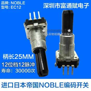 

Encoder switch EC12 pulse 12-bit 25F without switch encoder