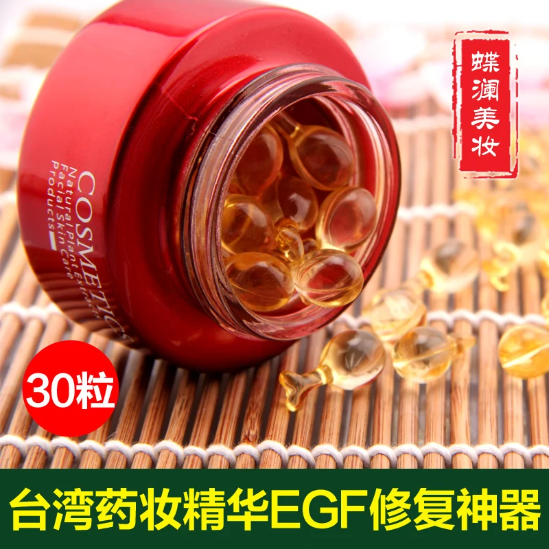 

EGF rose space-time capsule, the essence liquid, moisturizing and replenishing the water to collect the pores 30 grains