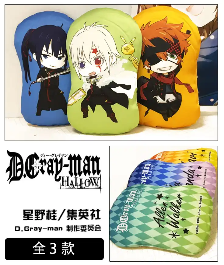 d gray man doll