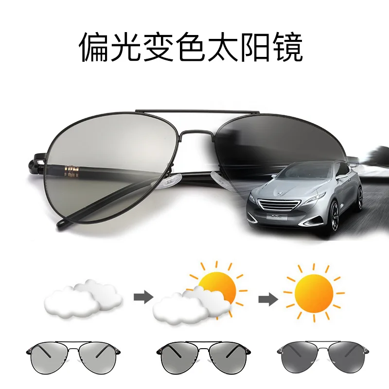 

Man Photochromic Sunglasses Men Polarized Sun Glasses Fashion Pilot Optical High Quality Eyeglasses 100% UV Protect Anti Glare
