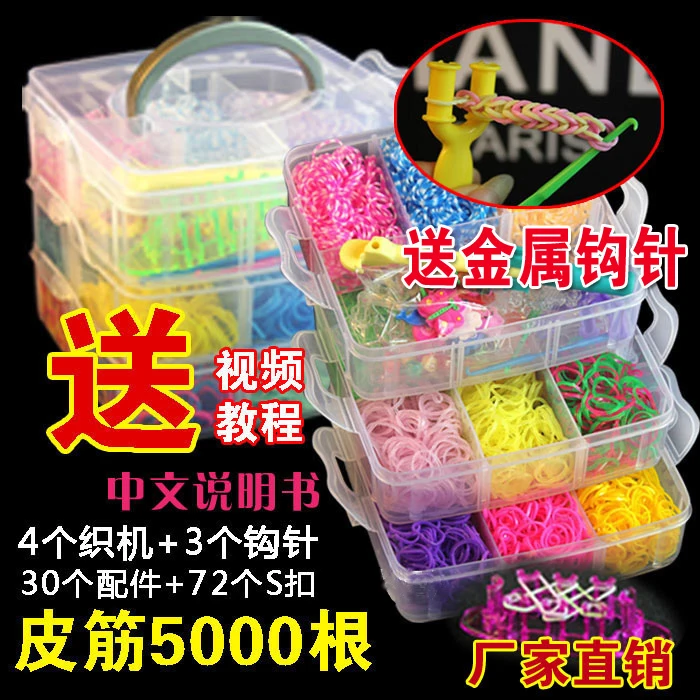 

Rainbow weave colorful luminous rubber band DIY children's toy loom bracelet set