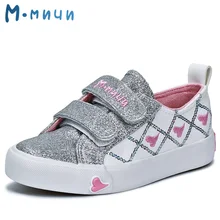 MMNUN 2017 New Spring Glitter Girls Shoes Breathable Pu Leather Kids Shoes for Big Girls Children Shoes Cute Children Sneakers