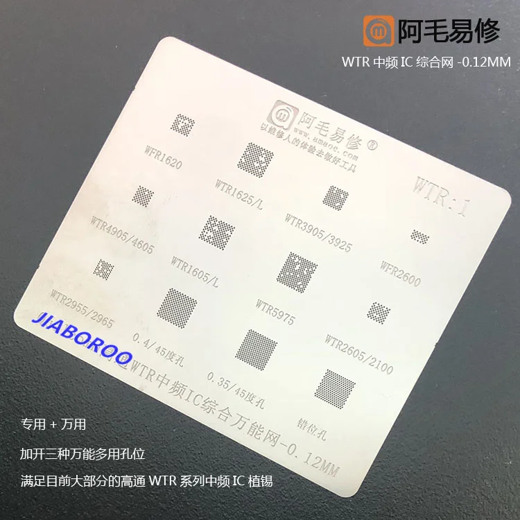 Трафарет BGA для чипсета WTR chips WTR1620 /1625/3905/2600/4905/1605/5975/2605/2955 | Мобильные телефоны и