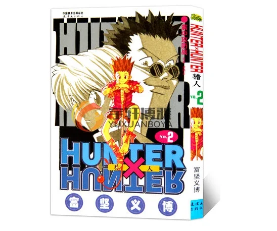 HUNTER X HUNTER Vol.1 Vol.2 Vol.3 Vol.4 манга Перейти комиксов японский классический мультфильм дети ребенок комиксов китайская версия Язык - Цвет: 1 Book Vol.2