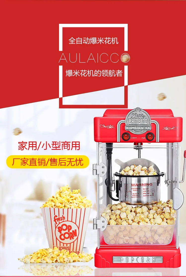 Popcorn Makers Electric Popcorn Machine Household and Commercial Small Fully Automatic Non-stick Pan