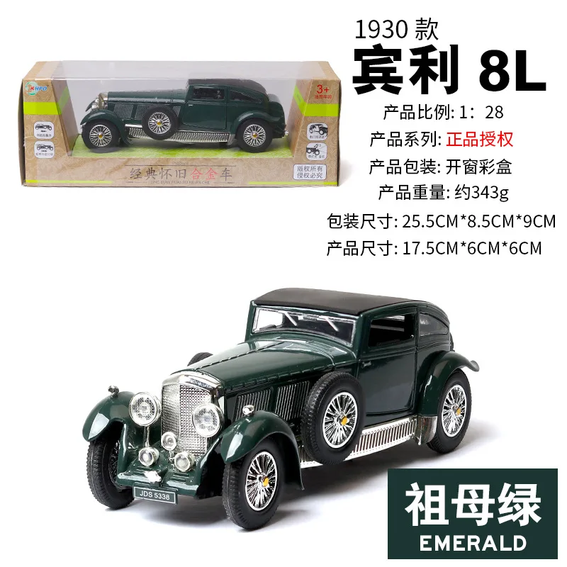 Высококачественная модель автомобиля Bentley 1930s 8L, антикварная модель автомобиля, звук и светильник, украшение для автомобиля, Ретро модель, подарок