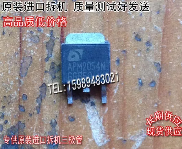 Si Tai&ampSH APM2054N 2054N TO-252 8pcs/lot | Электроника